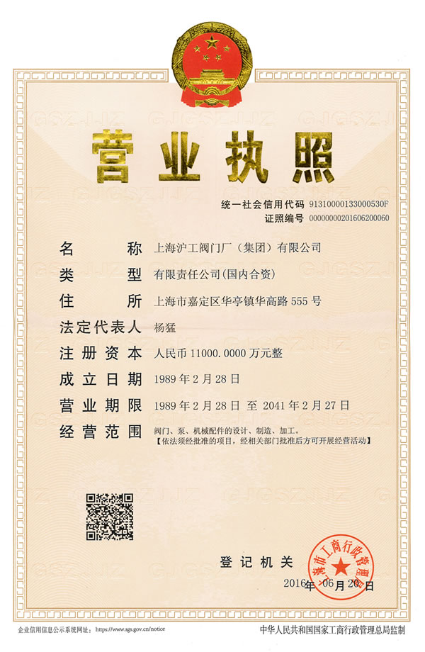 金年会 金字招牌企业法人营业执照