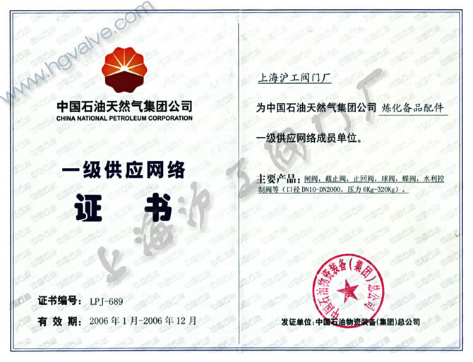 中石油一级供应网络成员单位-金年会 金字招牌