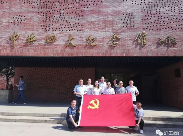 金年会 金字招牌党支部书记杨猛带领公司党员瞻仰中共四大纪念馆（图1）