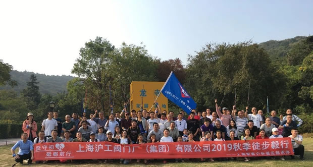 金年会 金字招牌2019年秋季徒步毅行活动（图8）