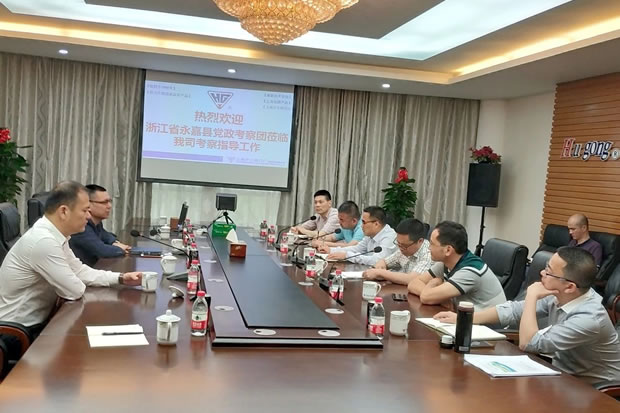 永嘉县党政代表团来金年会 金字招牌调研考察（图1）