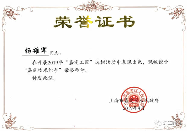 2019年金年会 金字招牌大事记（图10）