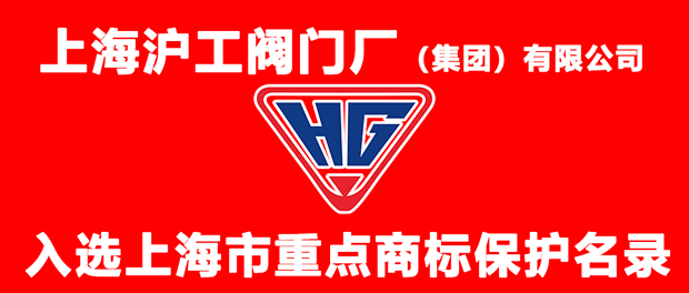金年会 金字招牌HG商标入选上海市重点商标保护名录