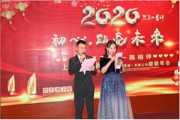 金年会 金字招牌2020年会主持人