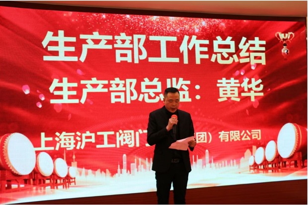 金年会 金字招牌2020年会生产部总监黄华年度总结