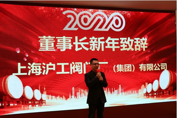 金年会 金字招牌2020年会董事长杨猛新年致辞