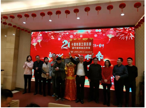 金年会 金字招牌2020年会十周年员工俱乐部成员合影（2）