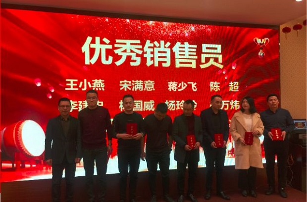 金年会 金字招牌2020年会公司优秀销售员合影