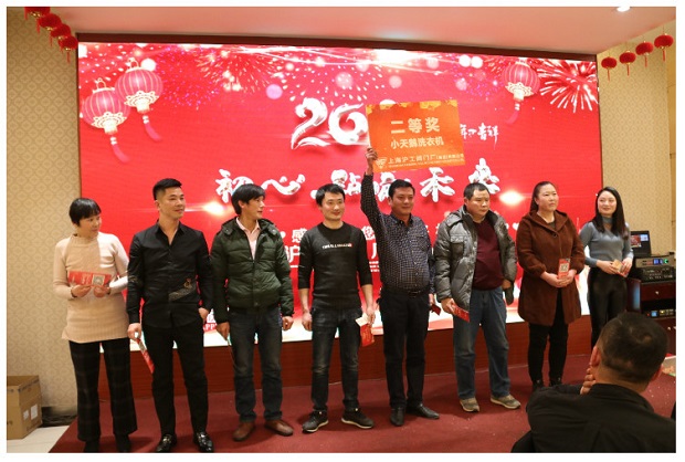 金年会 金字招牌2020年会二等奖抽奖环节