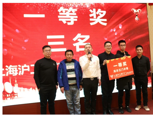 金年会 金字招牌2020年会一等奖抽奖环节