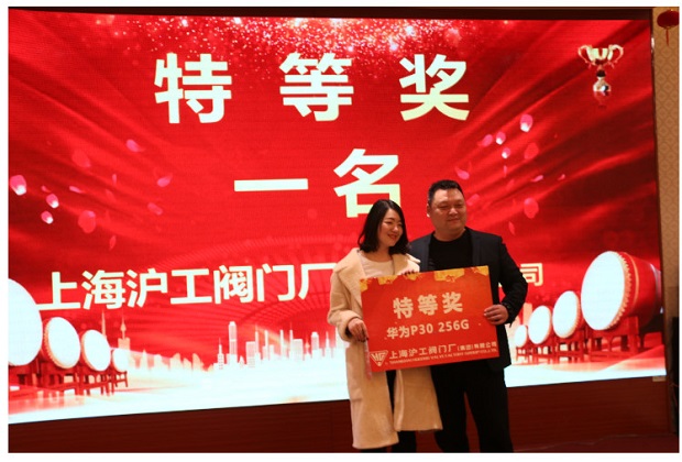 金年会 金字招牌2020年会特等奖抽奖环节