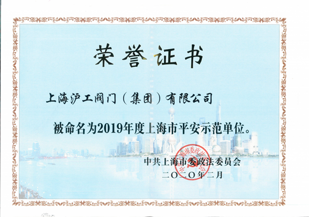 2020年金年会 金字招牌大事记（图片11）