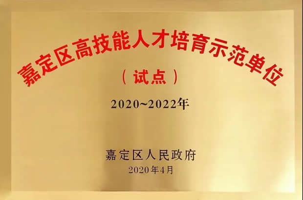 2020年金年会 金字招牌大事记（图片12）