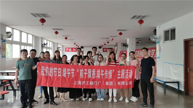2021年金年会 金字招牌端午节包粽子活动（图10）