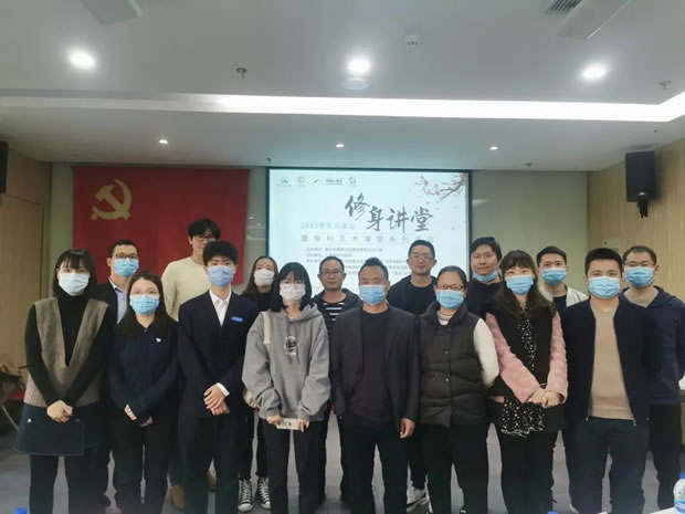 金年会 金字招牌2021年礼乐嘉定修身讲堂暨保利艺术课堂活动（图3）