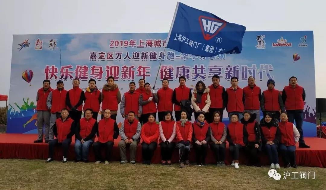 金年会 金字招牌嘉定区万人迎新健身跑（图1）