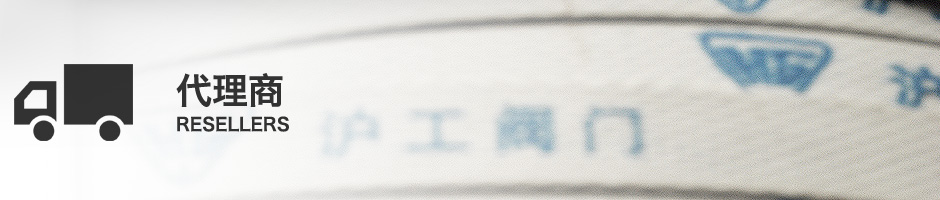 代理商渠道