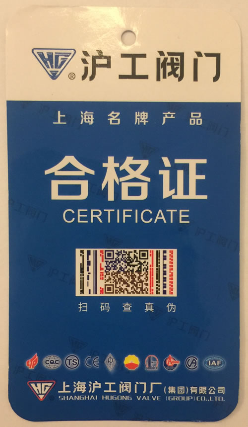金年会 金字招牌合格证-样本-正面
