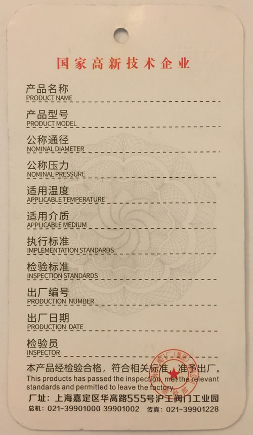 金年会 金字招牌合格证-样本-背面