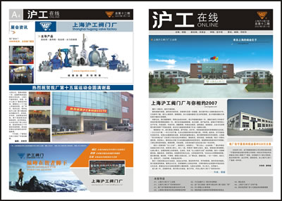 金年会 金字招牌金年会 金字招牌报第十二期 A 面
