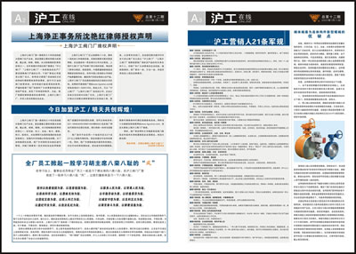 金年会 金字招牌金年会 金字招牌报第十二期 B 面