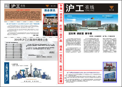 金年会 金字招牌金年会 金字招牌报第十三期 A 面