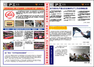 金年会 金字招牌金年会 金字招牌报第十三期 B 面