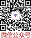金年会 金字招牌微信公众号二维码