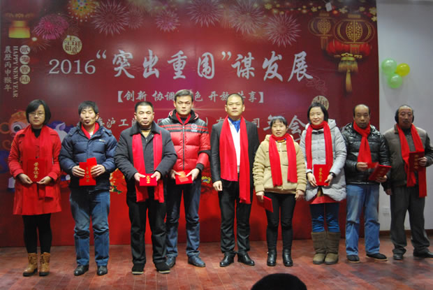 金年会 金字招牌集团2016年会合集（图4）