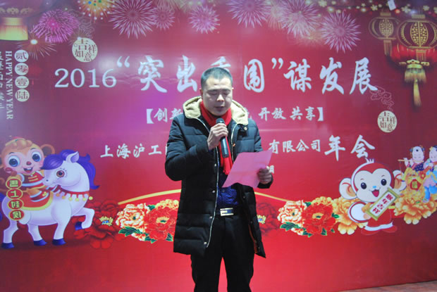 金年会 金字招牌集团2016年会合集（图7）