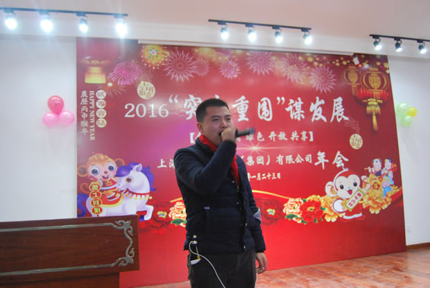 金年会 金字招牌集团2016年会合集（图13）