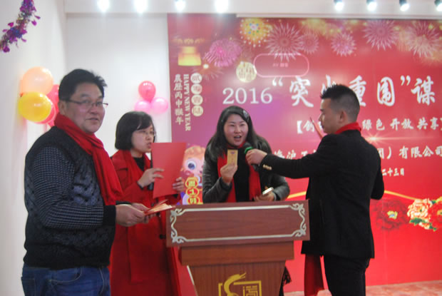 金年会 金字招牌集团2016年会合集（图14）