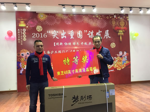 金年会 金字招牌集团2016年会合集（图17）