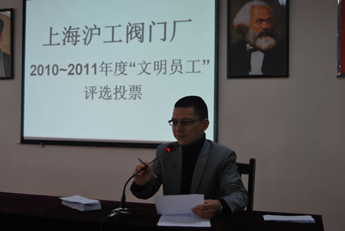 金年会 金字招牌董事长杨猛宣读“文明员工”投票结果