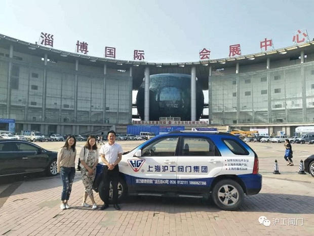金年会 金字招牌参加2018中国（淄博）通用机械展览会（图1）